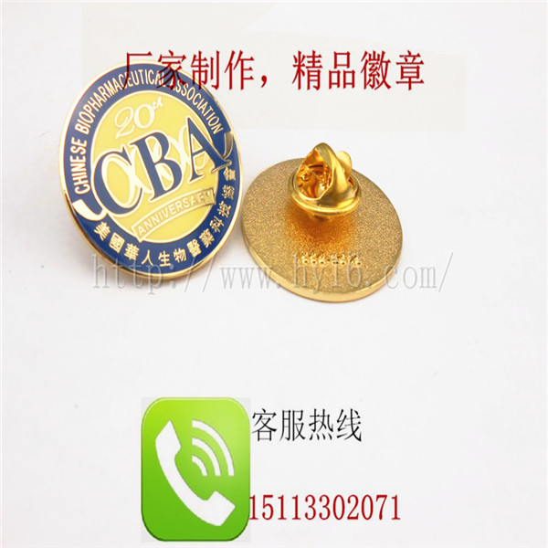 協會徽章、公司徽章、商會徽章、徽章金屬制作