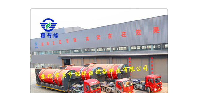 低溫煙道氣豆粕干燥機