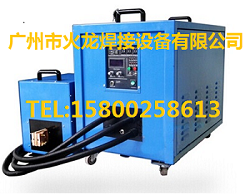 焊機設(shè)備BH系列高頻感應(yīng)加熱設(shè)備