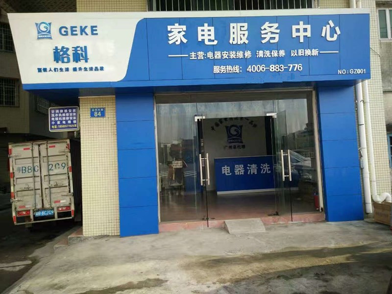 ?湖州市干家電清洗前景廣闊，市場空白，買臺設備就開干