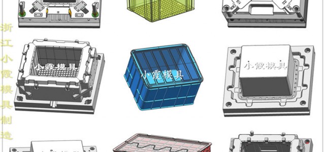 黃巖塑料模具供應(yīng)收納箱模具 精品高端模具