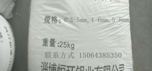 英格索蘭/阿特拉斯/復盛等空壓機專用活性氧化鋁球