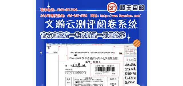 標準化閱卷系統(tǒng)設計 德江縣智能平均軟件類型