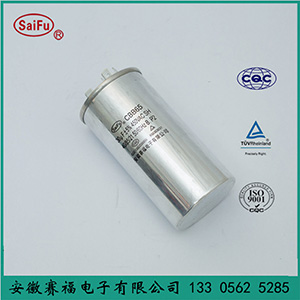 賽福 CBB65/450VAC空調油浸電容器30uF