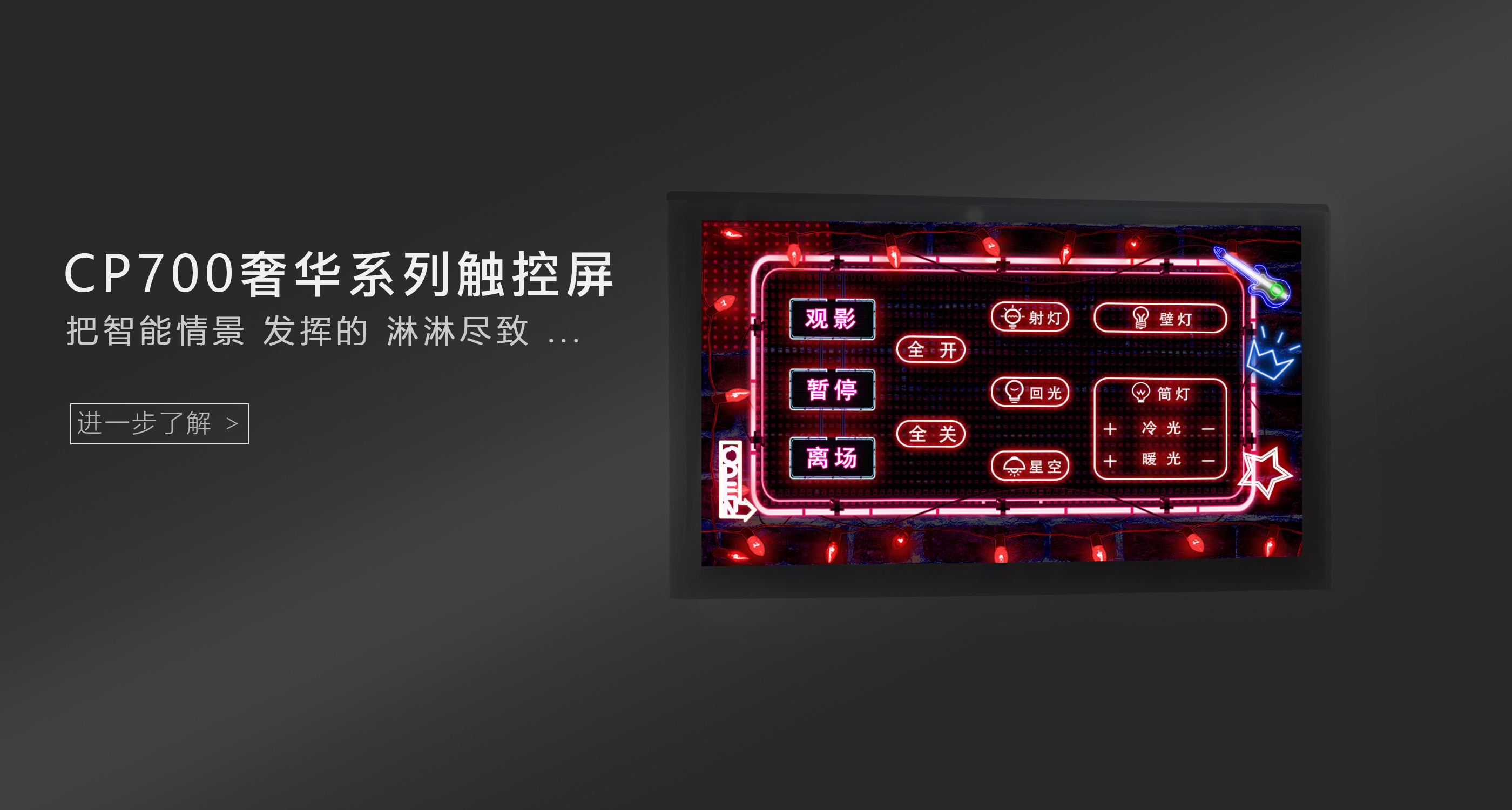 安天姆智能家居、智能照明、智能開關(guān)、調(diào)光開關(guān)、大功率調(diào)光模塊