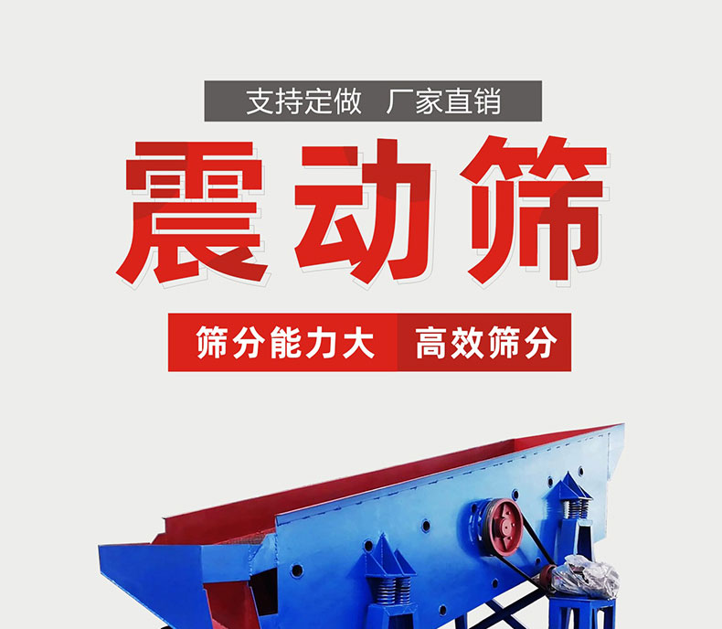 振動篩冶金、建材、水電