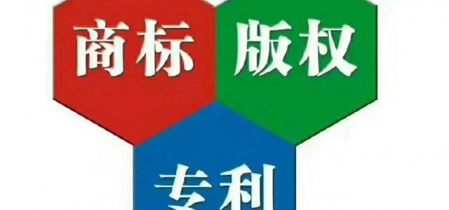 北京高新技術企業(yè)認定服務商標專利版權