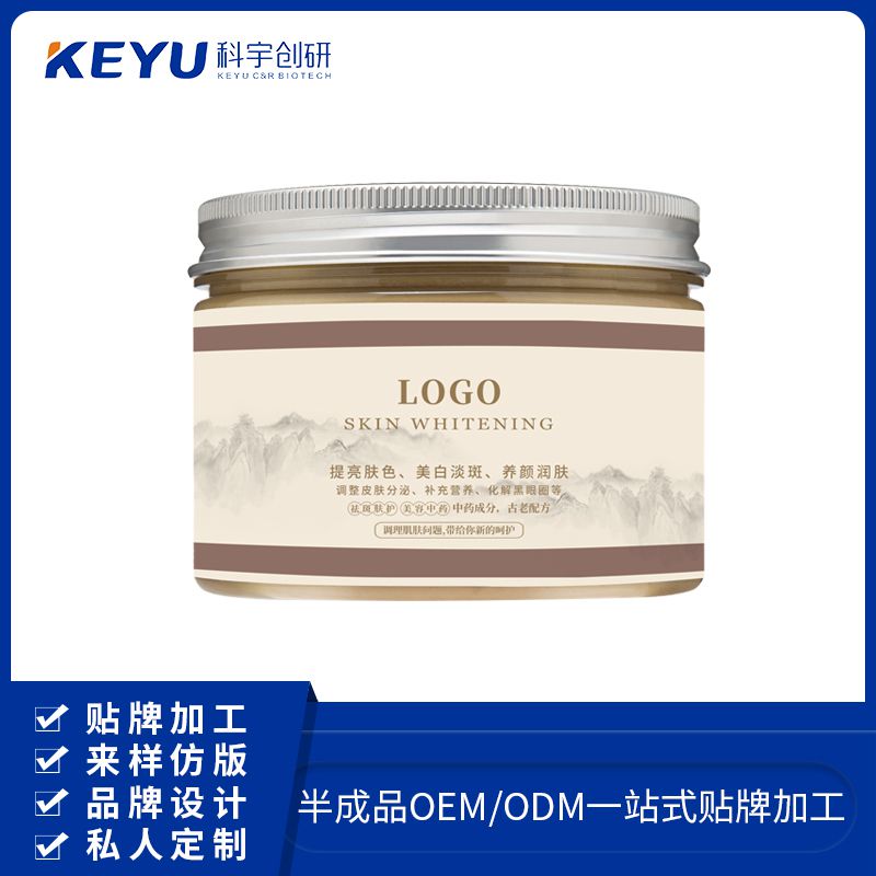 中藥面膜粉oem加工定制補(bǔ)水保濕美白養(yǎng)顏