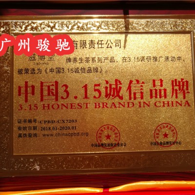 黑龍江企業(yè)辦理中國3.15消費者可信賴產(chǎn)品