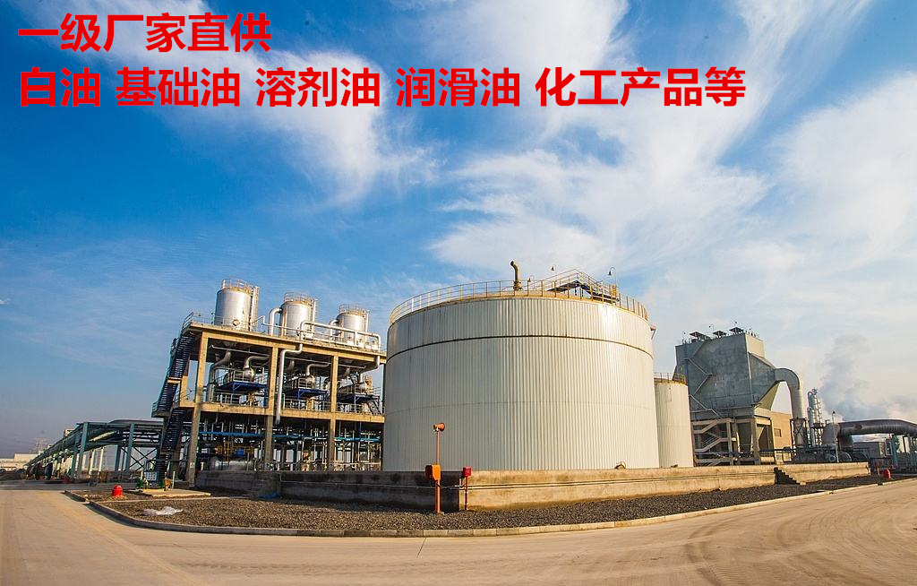 華南地區(qū)直銷5號(hào)工業(yè)潤(rùn)滑劑 優(yōu)秀工業(yè)級(jí)白油廠家直銷
