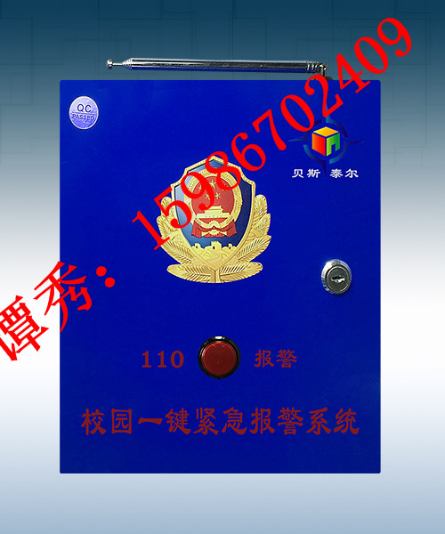 學(xué)校一鍵報(bào)警系統(tǒng)，校園緊急求助系統(tǒng)