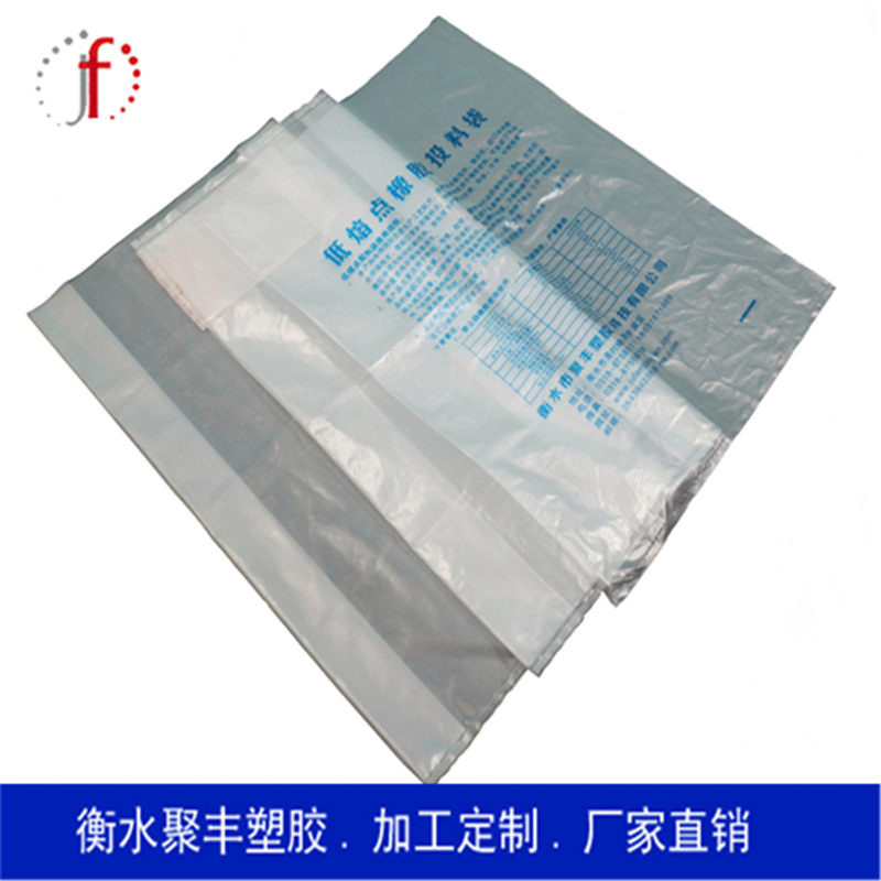 廠家直銷橡膠用低熔點投料袋 eva配料袋 熔點穩定尺寸