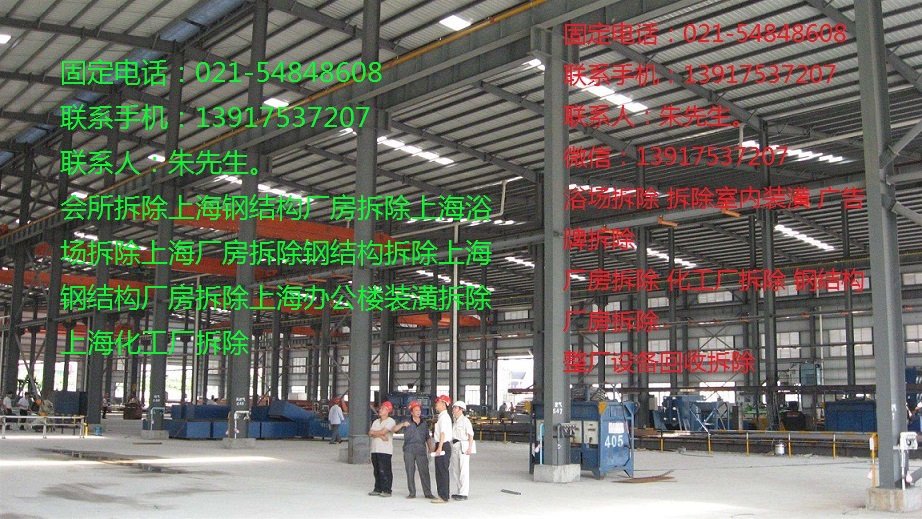 鋼結構拆除回收 彩鋼瓦回收 上?；厥詹输摪? title=