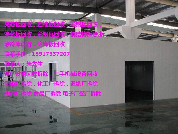 上海鋼結構拆除 上海彩鋼瓦回收拆除 回收巖棉板