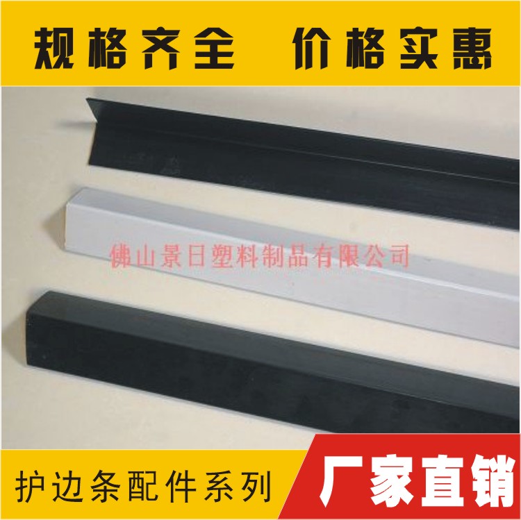 周轉箱封邊，護角，邊條中空箱配件，護邊，護角，封條