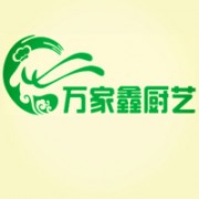 貴州萬家鑫餐飲管理有限公司