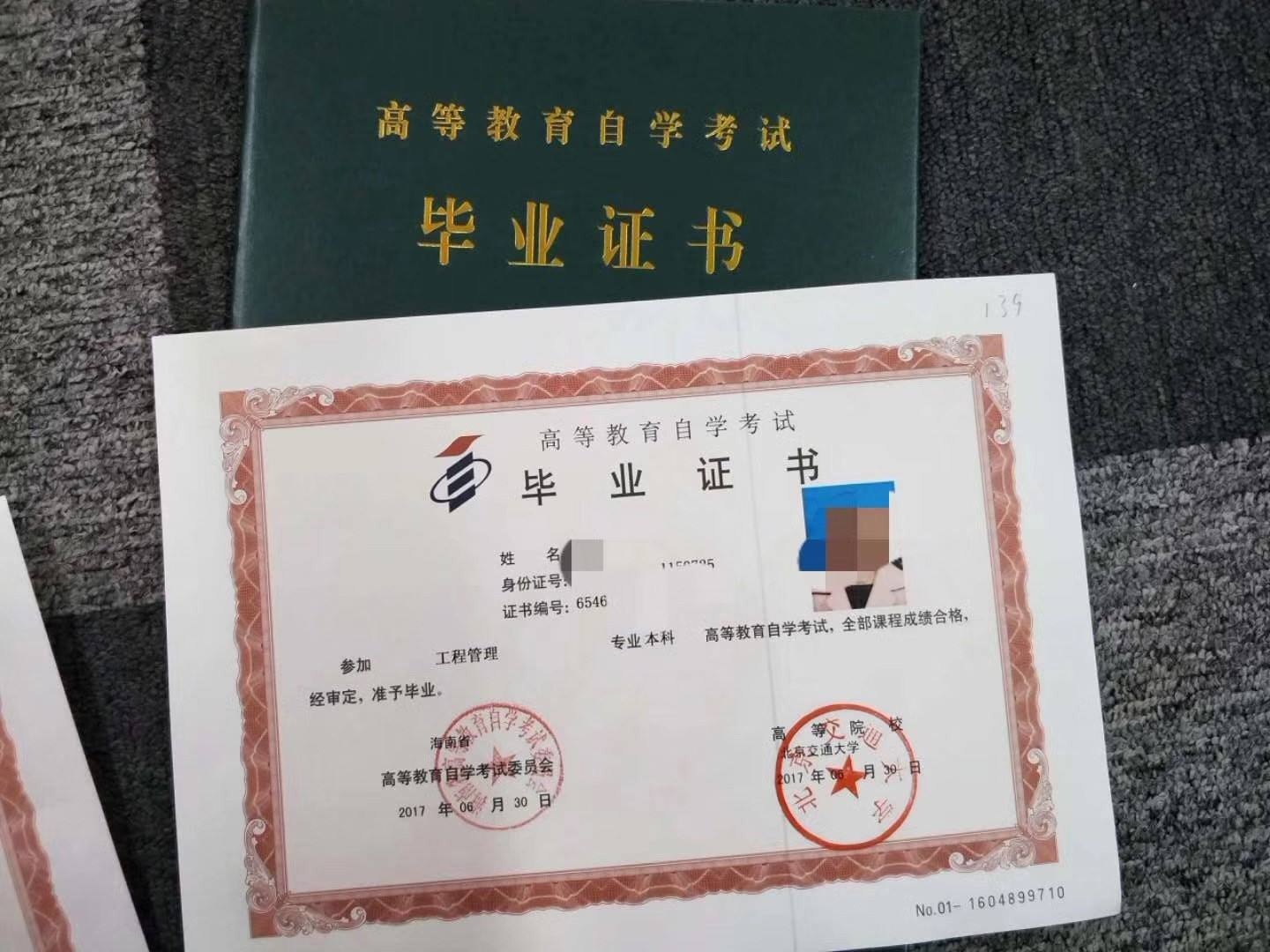 北京自考大專本科培訓無基礎簽約通過可申請學位