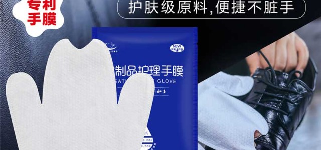 皮具護理產品加盟代理哪家好?海象護理之家幫你分析