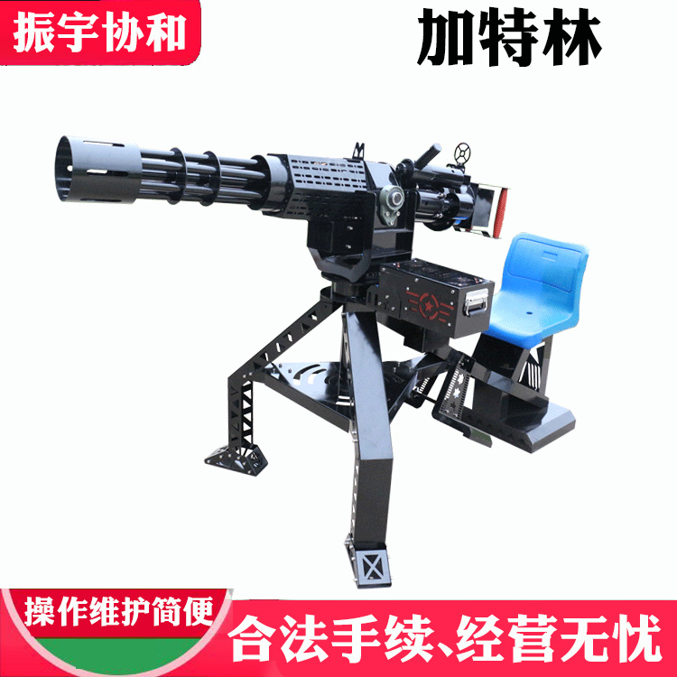 【量大從優(yōu)】加特林打靶射擊游樂場橡膠子彈款氣炮槍游樂設(shè)備