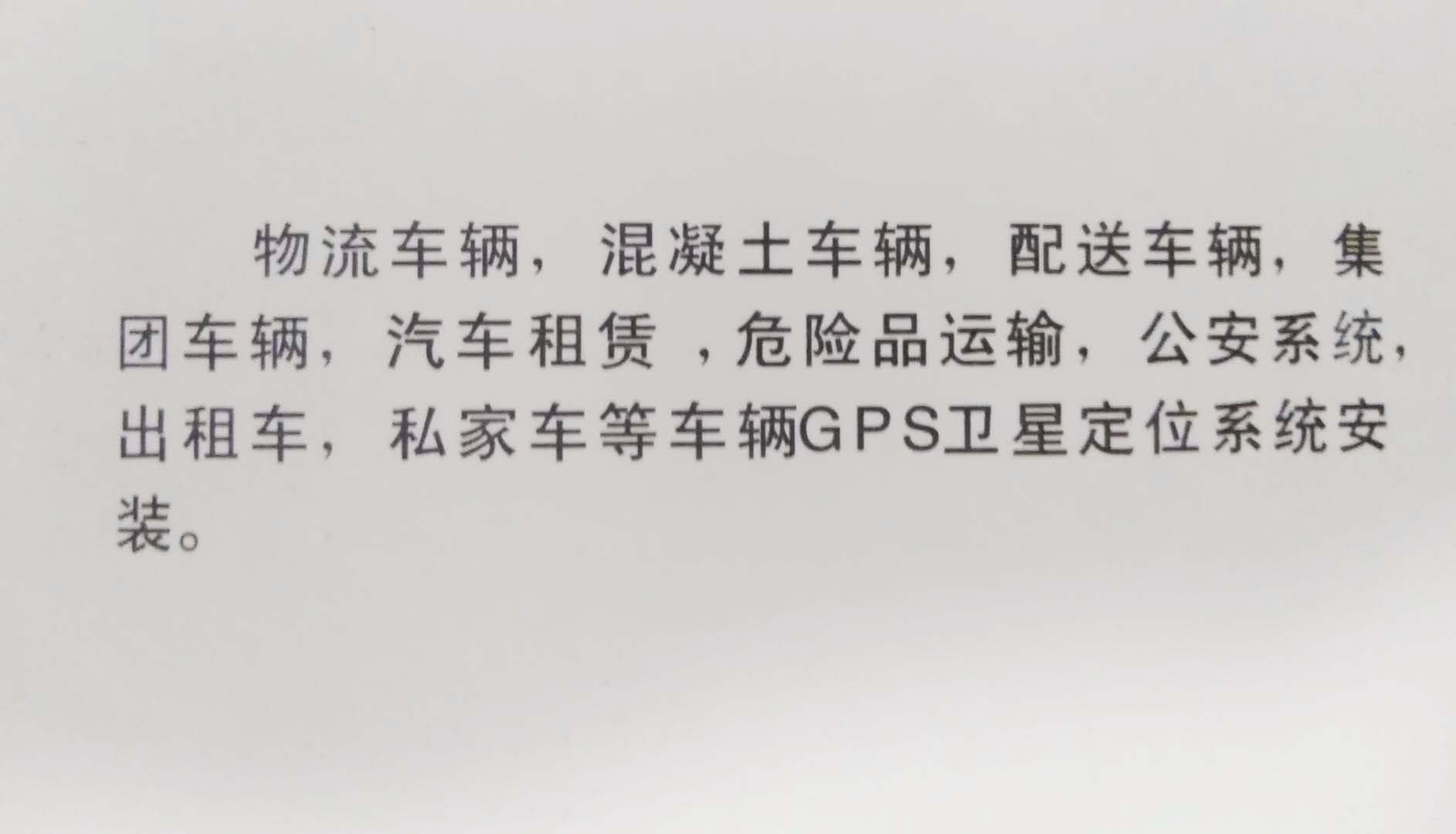 天津GPS電動汽車衛(wèi)星監(jiān)控，運輸車gps油量定位系統(tǒng)