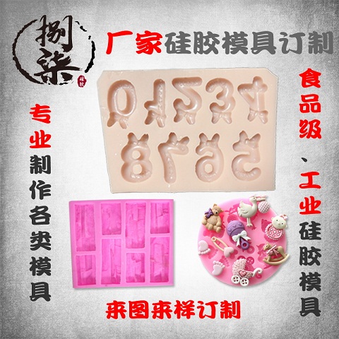 不冒油的液體模具硅膠