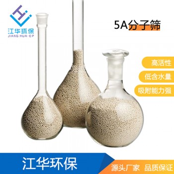 供應(yīng)5A分子篩 制氧制氫變壓吸附裝置