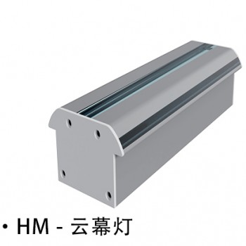 恒茂照明系統(tǒng)LED低位照明鋁制HM216云幕燈
