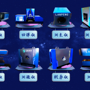 以誠信嚴(yán)謹(jǐn)為前提 藍(lán)鵬測控確定近百家核心供應(yīng)商