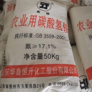 深圳惠州東莞直供碳酸氫銨 農業用碳酸氫銨化肥量大優惠