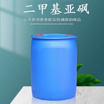 國(guó)產(chǎn)工業(yè)級(jí)二甲基亞砜